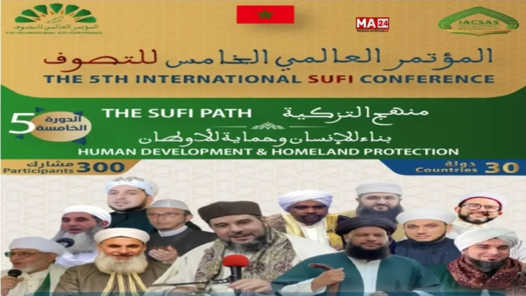 فاس ستستضيف المؤتمر العالمي للتصوف